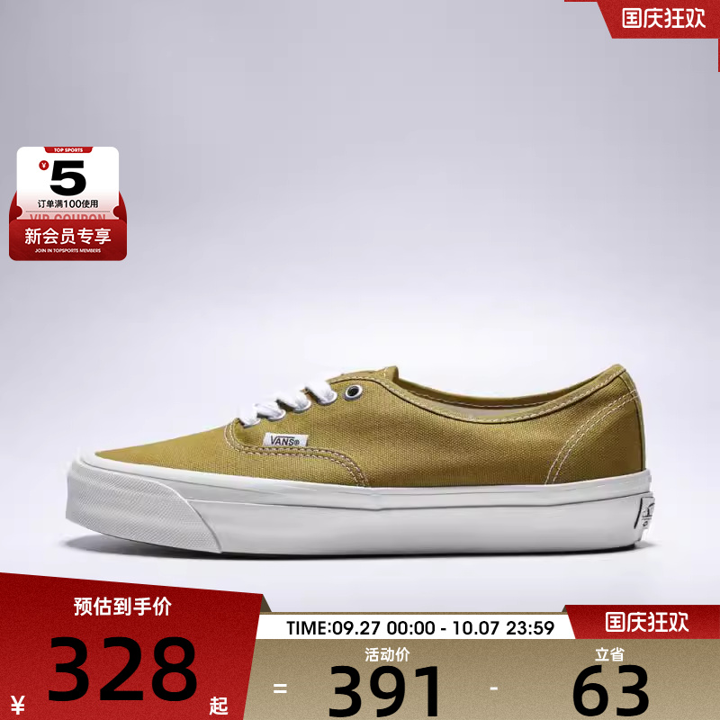 VANS范斯男女LX Authentic 44CL运动休闲鞋VN000D9NEMJ