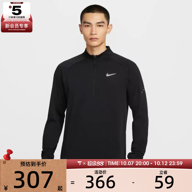 NIKE耐克男子跑步运动训练半拉链长袖T恤HV2708-010