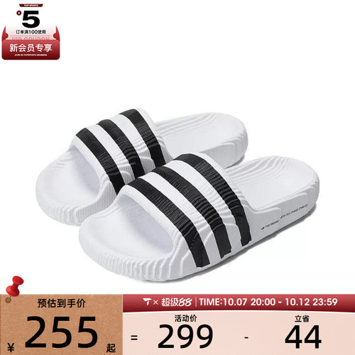 adidas 阿迪达斯三叶草男女ADILETTE 22经典休闲运动拖鞋IF3668