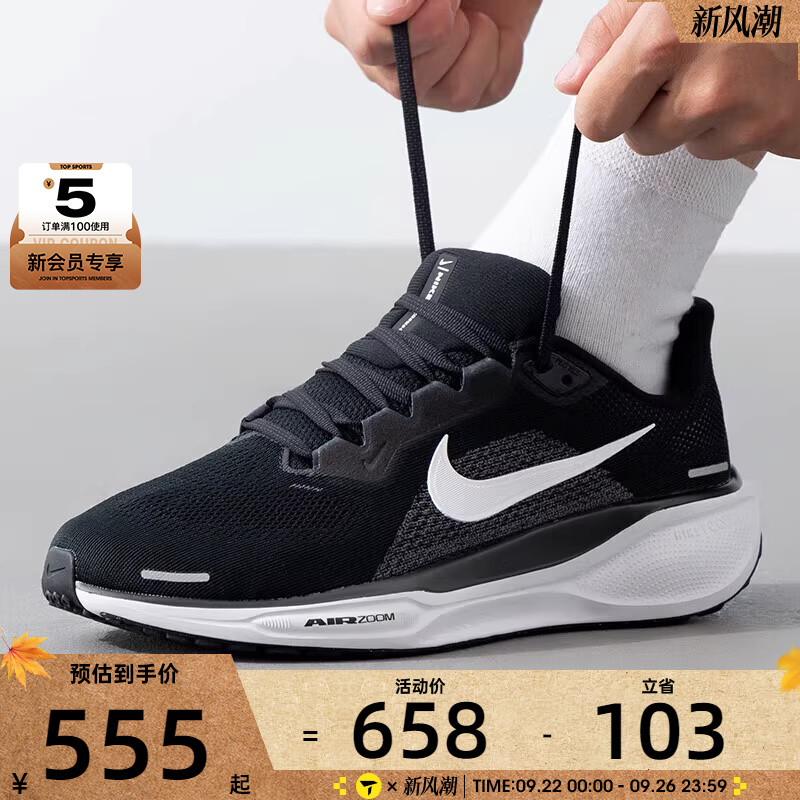 NIKE耐克男子PEGASUS 41飞马41运动训练公路跑步鞋FN4932-002