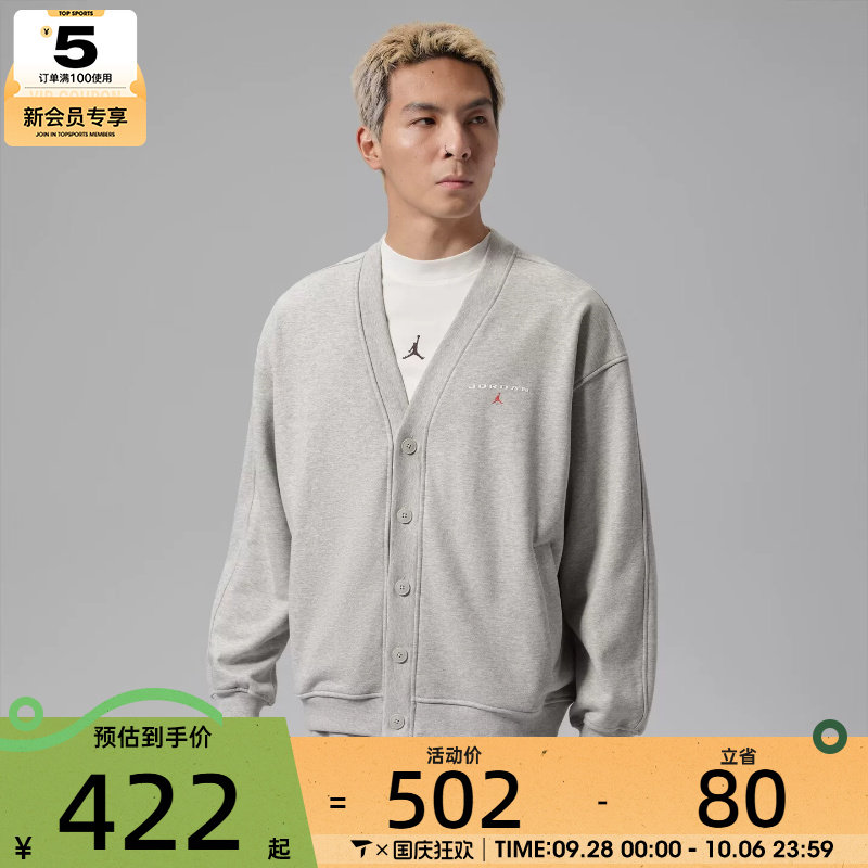 滔搏丨NIKE耐克男子JORDAN宽松休闲开衫运动夹克外套IW6371-050