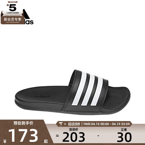 Adidas阿迪达斯男女运动休闲轻便透气舒适游泳凉鞋拖鞋GZ5891