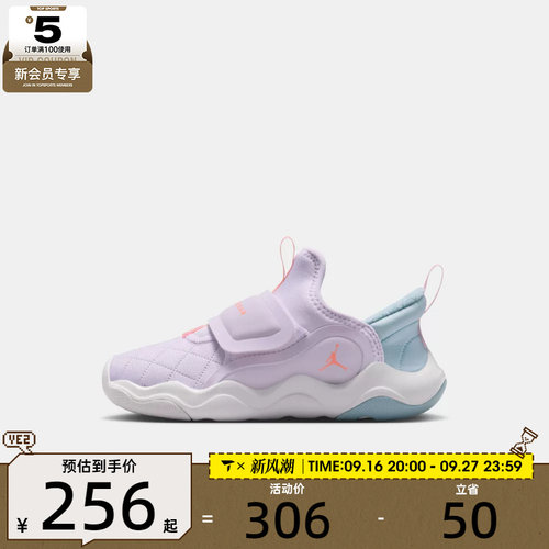 NIKE耐克男小童JORDAN 23/7.2 EASYON小鲨鱼运动跑步鞋HV4425-500