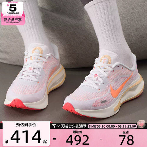 NIKE耐克女子JOURNEY RUN运动缓震训练公路跑步鞋FJ7765-118