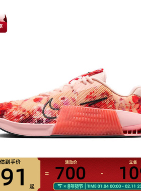NIKE耐克女子W NIKE METCON 9 AMP运动训练跑步鞋HJ6210-600