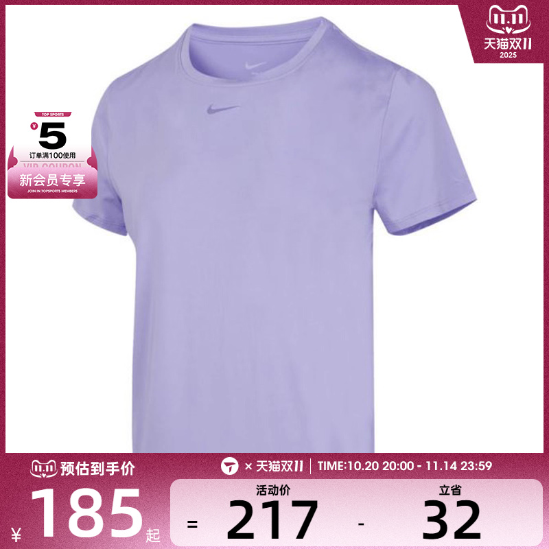 NIKE耐克女子运动休闲短袖T恤FN2799-533