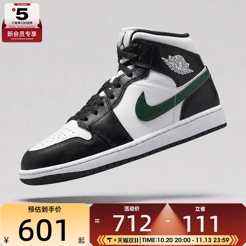 NIKE耐克男子AIR JORDAN 1 MID运动训练篮球鞋DQ8426-004