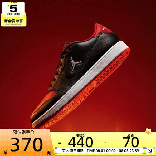 NIKE耐克男子JORDAN COURT CONNECT LOW运动休闲鞋IQ5698-003