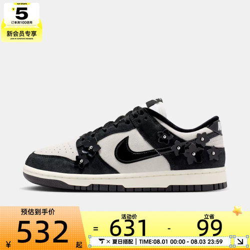 NIKE耐克女子WMNS DUNK LOW SE FEMME运动休闲鞋IV4726-002