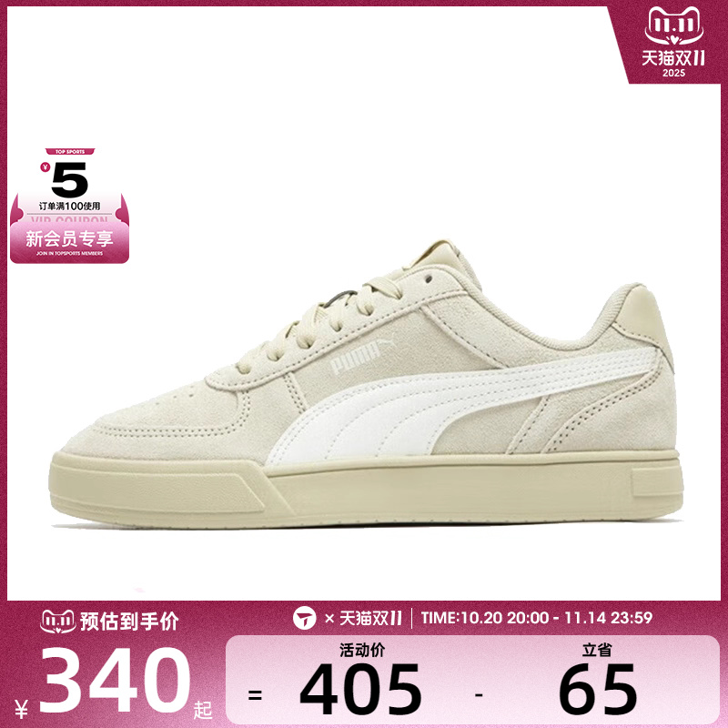 彪马中性- Caven Suede-燕麦色-米白色Caven运动休闲鞋39193902