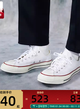 converse匡威男女Chuck Taylor 70S AO低帮帆布休闲运动鞋162065C