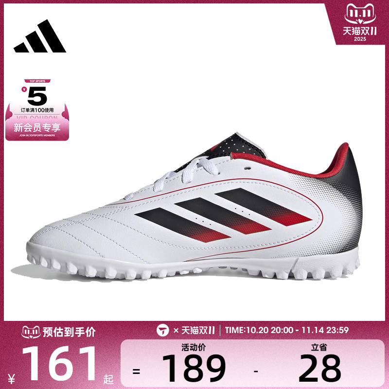 adidas阿迪达斯儿童GOLETTO IX TF J运动训练足球鞋IH0103