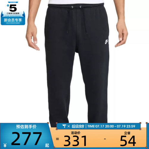 NIKE耐克男子AS M NK CLUB FT JOGGER运动长裤FN3802-010