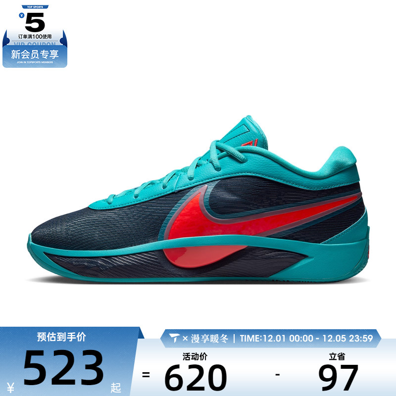 NIKE耐克男子GIANNIS FREAK 6 EP运动训练篮球鞋FJ7807-300