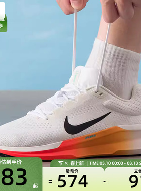 NIKE耐克男子AIR WINFLO 11日常休闲运动训练跑步鞋IH7328-101