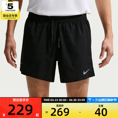 NIKE耐克男子AS M NK DF STRIDE运动休闲短裤IF2035-010