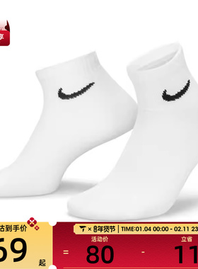 Nike耐克男子休闲袜子SX7677-100