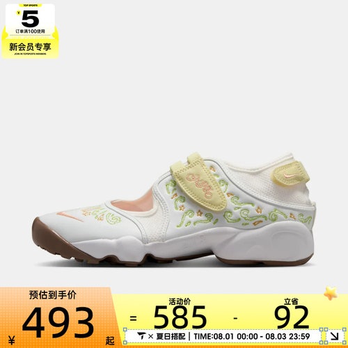 NIKE耐克女子AIR RIFT BR低帮日常运动休闲凉鞋IR8208-181