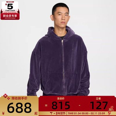 NIKE耐克男子詹姆斯篮球运动休闲仿丝绒连帽夹克外套IM0636-525