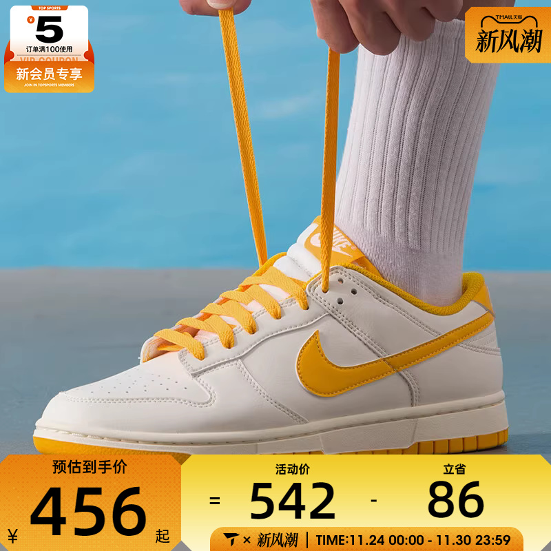 NIKE耐克男子DUNK LOW低帮时尚百搭运动休闲鞋HF5441-114