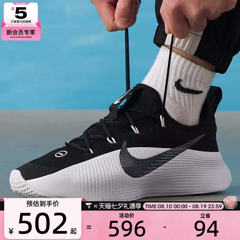 NIKE耐克男子LEBRON TR 1詹姆斯实战运动训练篮球鞋FJ6151-007