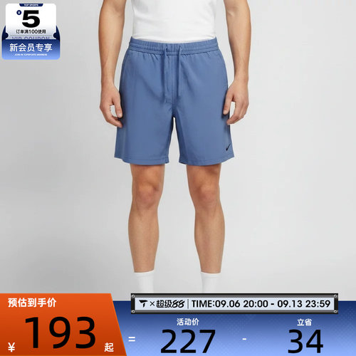 NIKE耐克男子AS DF FORM 7IN UL SHORT运动休闲短裤DV9858-459