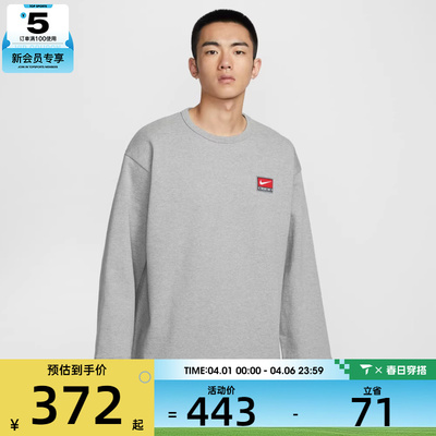 NIKE耐克男子运动训练休闲针织圆领套头衫卫衣IF1340-063