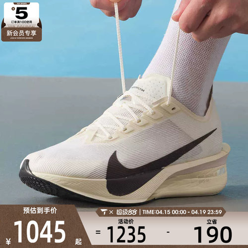 NIKE耐克男子ZOOMX VAPORFLY NEXT% 4缓震运动跑步鞋HV6107-100