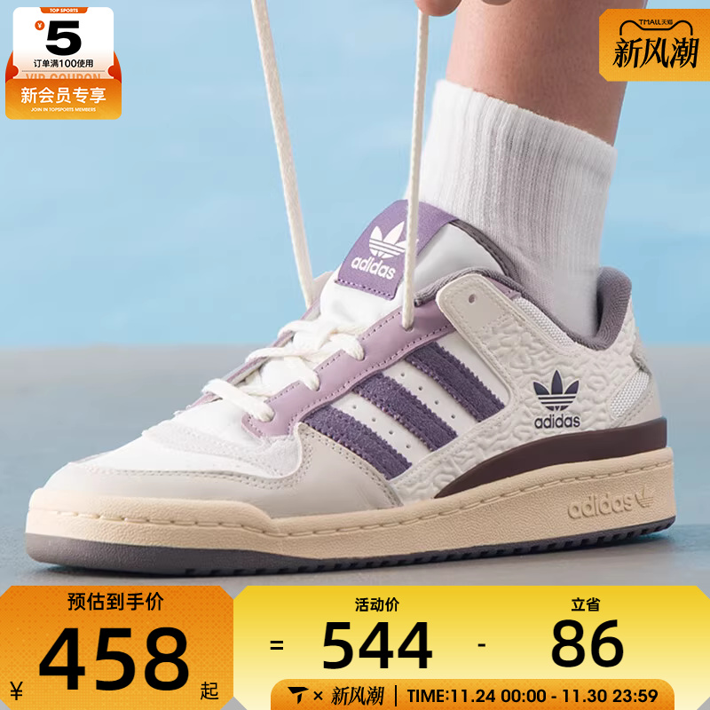 adidas阿迪达斯三叶草男女FORUM LOW篮球风时尚休闲板鞋JQ6735