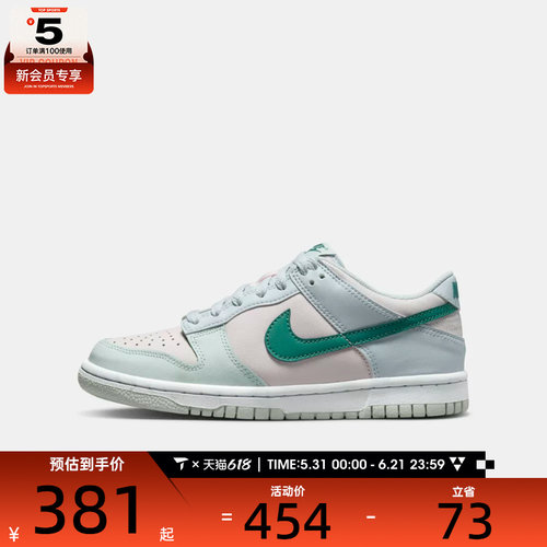 NIKE耐克大童NIKE DUNK LOW (GS)运动休闲鞋FD1232-002