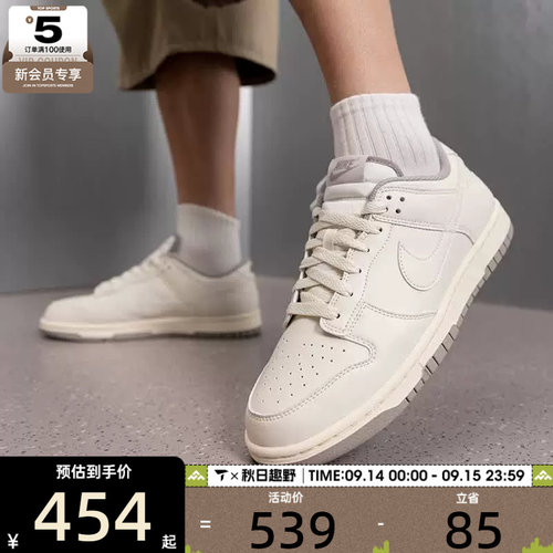 NIKE耐克男子DUNK LOW板鞋低帮舒适潮流运动休闲鞋HF5441-010