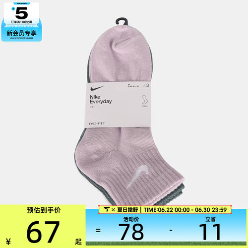 NIKE耐克男女休闲袜子SX7677-902