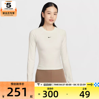 NIKE耐克女子运动休闲罗纹针织紧身圆领长袖T恤IF0237-133