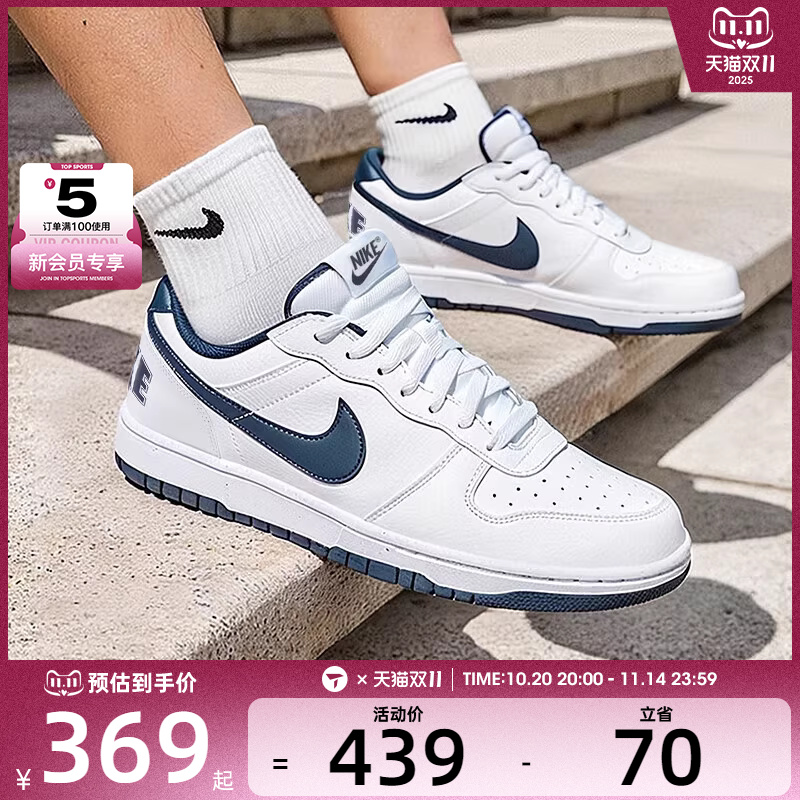 NIKE耐克男子BIG低帮时尚舒适运动鞋休闲鞋板鞋355152-140