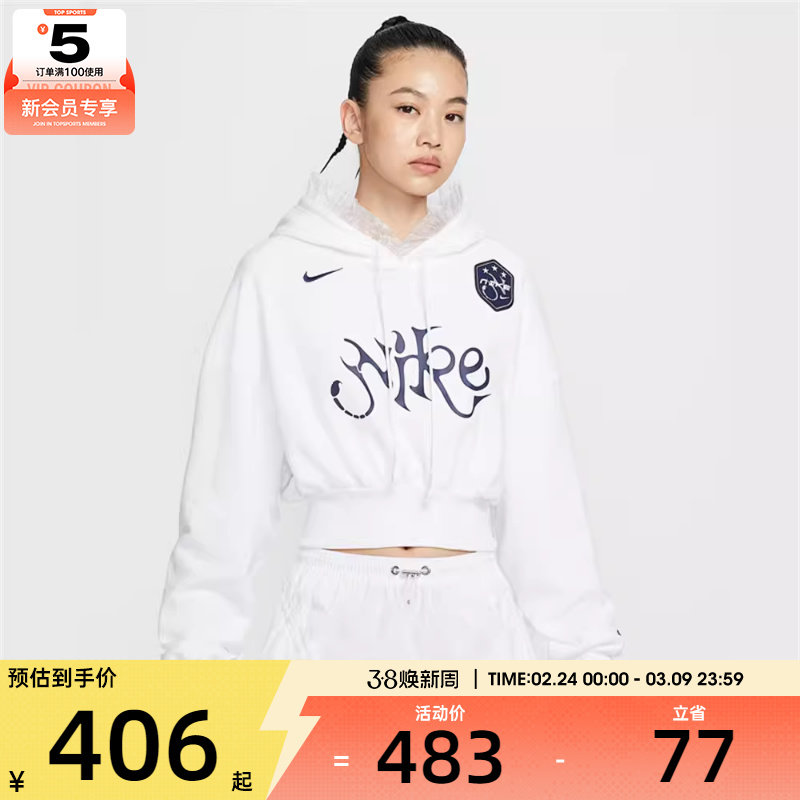 NIKE耐克女子运动休闲短款针织连帽套头衫卫衣IO0468-100