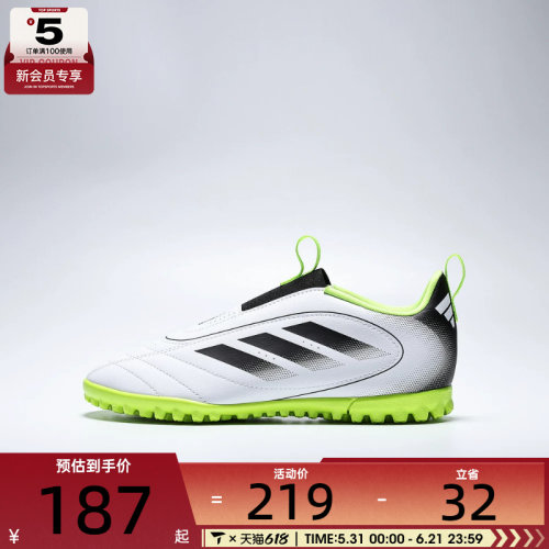 adidas阿迪达斯儿童GOLETTO IX TF运动训练足球鞋JP5789