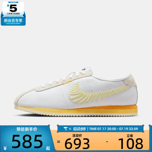 NIKE耐克女子W NIKE CORTEZ LT运动休闲鞋IQ1146-101
