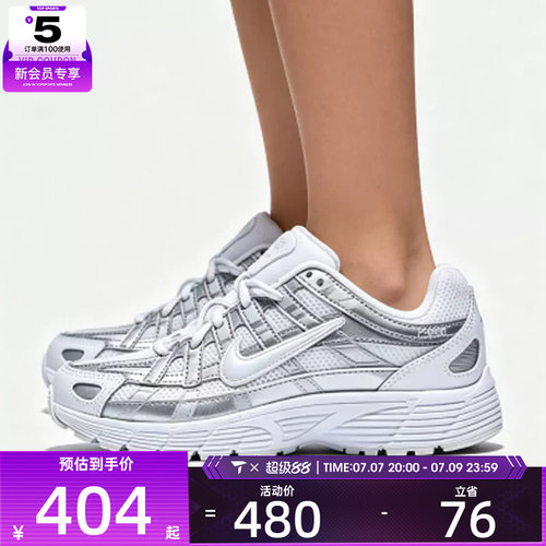 滔搏丨NIKE耐克女子大童P-6000复古运动鞋休闲跑步鞋HV5064-104