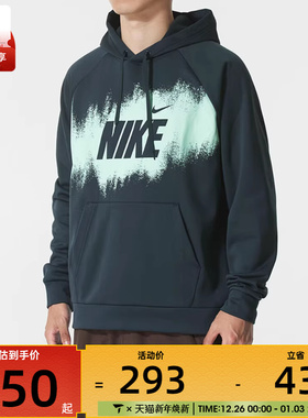 NIKE耐克男子运动训练休闲针织连帽套头衫卫衣HV4063-390