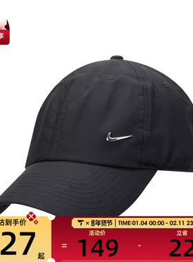 NIKE耐克男女运动休闲帽子FB5372-010