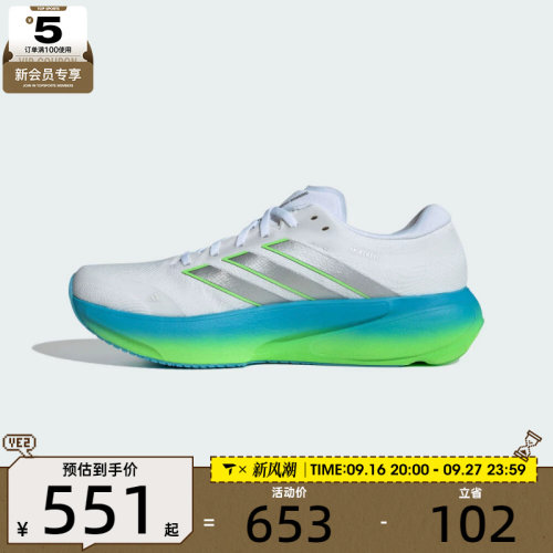 adidas阿迪达斯男子SUPERNOVA RISE 3 M运动训练跑步鞋JP8680