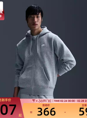 NIKE耐克男子运动训练休闲连帽夹克外套FN3862-063