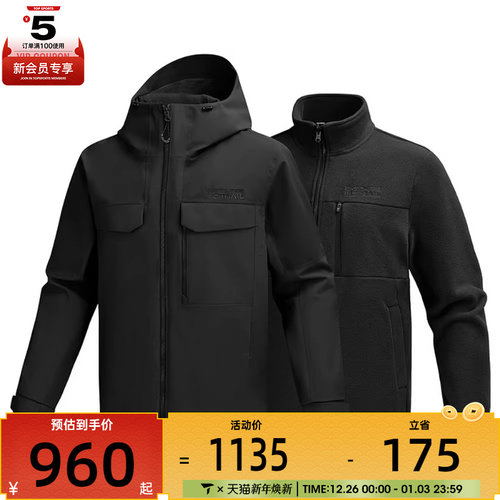 SKECHERS斯凯奇男子三合一冲运动健身夹克外套P425M106-0018