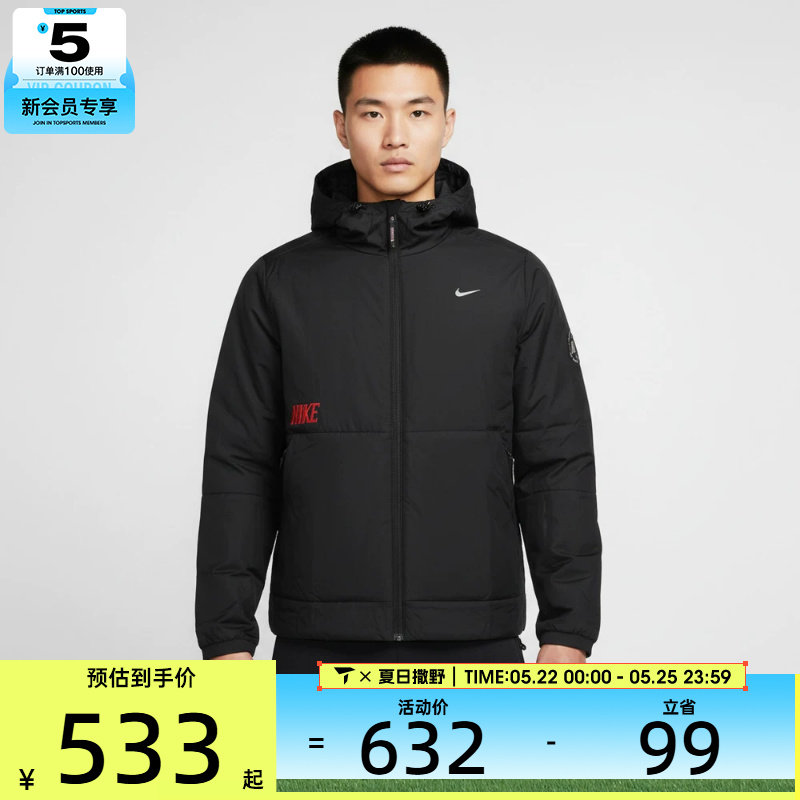 马年系列丨NIKE耐克男子连帽棉服运动简约休闲夹克外套IQ3715-010