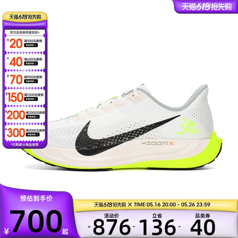 NIKE耐克男子PEGASUS PLUS运动训练跑步鞋HQ3451-101
