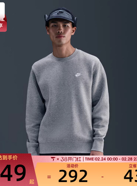 NIKE耐克男子运动休闲简约圆领套头衫卫衣FN3887-063