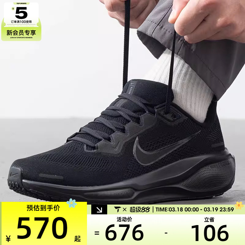 NIKE耐克男子AIR ZOOM PEGASUS 41运动训练跑步鞋FD2722-001