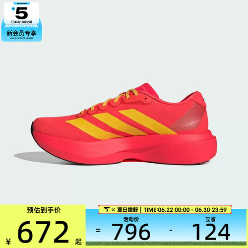 adidas阿迪达斯男子Adizero EVO SL WOVEN M运动训练跑步鞋JQ4442