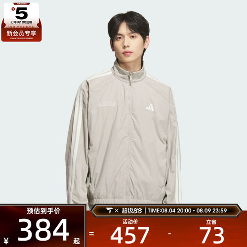 adidas阿迪达斯男子运动训练休闲立领夹克外套KC2835