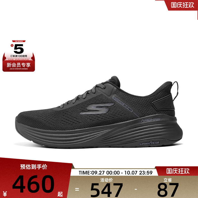 SKECHERS斯凯奇男子STABILITY 2.0运动休闲鞋217001-BBK